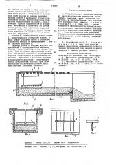 Устройство для удаления навоза из животноводческих помещений (патент 733574)
