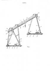 Козловой кран (патент 640962)