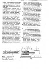 Галогенная накально-разрядная лампа (патент 748578)