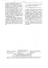 Способ получения дивинилового эфира тиодигликоля (патент 1361140)