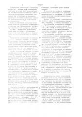 Управляемый оптический ослабитель (патент 1381410)