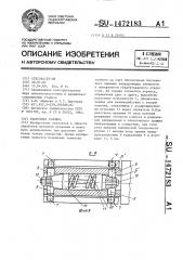 Расточная головка (патент 1472183)