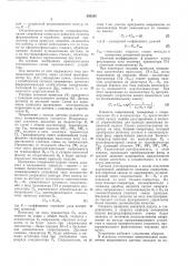 Электромеханическое устройство для (патент 395245)