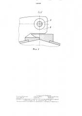 Замок формы для изготовления центрифугированных изделий из бетонных смесей (патент 1348182)