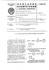 Способ получения полиуретановых эластомеров (патент 726118)