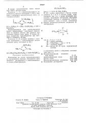 Композиция на основе низкомолекулярного силоксанового каучука (патент 376417)