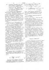 Способ определения активности глюкоамилазы (патент 920069)
