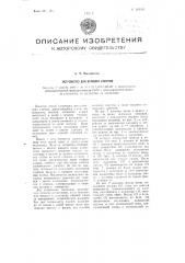 Устройство для отливки слитков (патент 102421)