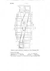 Сталеплавильная прямоточная регенеративная печь (патент 94983)