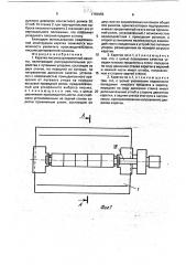 Каретка письмосортировочной машины (патент 1755955)