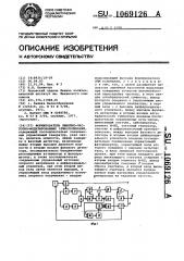 Формирователь линейно-частотно-модулированных колебаний (патент 1069126)