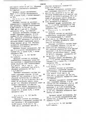 Диагностическое средство костной системы (патент 1086582)