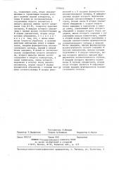 Устройство корреляционной обработки n - канального группового сигнала (патент 1378074)