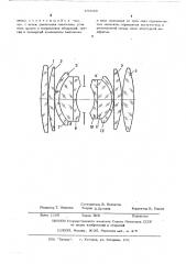 Светосильный репродукционный объектив (патент 489060)