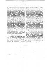 Устройство для остановки на холостом ходу крейцкопфов поршневых машин (патент 14614)