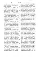 Стенд для испытаний шарнирных соединений (патент 1527536)
