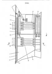 Устройство для выпуска руды (патент 889866)