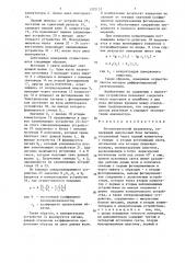 Фотометрический анализатор (патент 1332153)