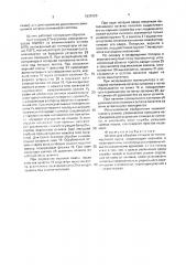 Штамп для обрубки отливок от многоместного куста (патент 1636120)