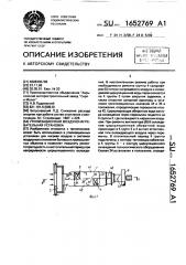 Утилизационная воздухонагревательная установка (патент 1652769)