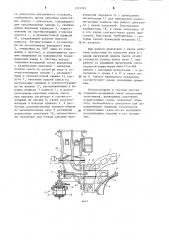 Роторно-поршневой двигатель внутреннего сгорания (его варианты) (патент 1245265)
