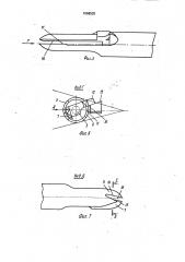 Захват подающей рапиры бесчелночного ткацкого станка (патент 1668503)