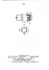 Газовая плоскопламенная горелка (патент 898824)