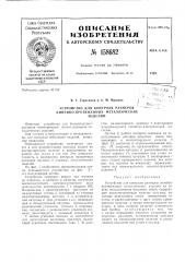 Патент ссср  158682 (патент 158682)