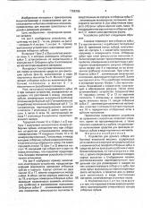Устройство для ручного отбора игл бытовой вязальной машины (патент 1758105)