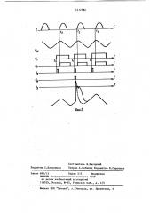 Устройство для управления агрегатом реверсивного питания электрофильтра (патент 1212582)