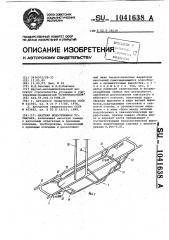 Шахтная водоотливная установка (патент 1041638)