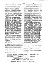 Магнитографический дефектоскоп (патент 1126084)