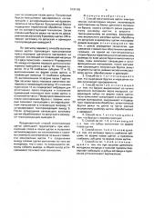 Способ изготовления щеток (патент 1830162)