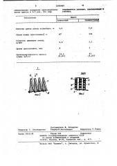 Пресс для отжима сока из фруктов и овощей (патент 1006482)