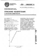Способ анализа свойств мицеллярных растворов (патент 1062597)