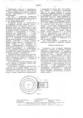 Устройство для тепловой обработки трубчатых изделий из бетонных смесей (патент 1463494)