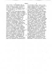 Телескопический подъемник (патент 1090657)