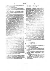 Способ определения коэффициента теплопроводности больших массивов неоднородных сред (патент 1827608)