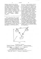 Способ обновления карты,созданной по аэрофотоснимкам (патент 1216648)