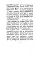 Способ и устройство комбинированного производства желтого фосфора и силового газа (патент 55908)