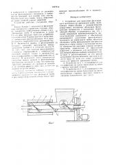Устройство для нанесения фильтрующего материала на дренажную трубу (патент 1627614)