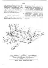Устройство для сортировки ящиков (патент 384743)