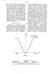 Устройство для преобразования телевизионного сигнала в оптическое изображение (патент 1319323)
