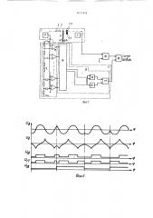 Устройство для измерения направления перемещения подвижного элемента растрового датчика перемещения (патент 1657956)