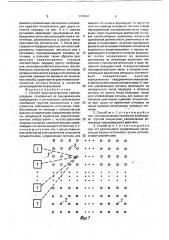 Способ пространственной сейсморазведки (патент 1749861)