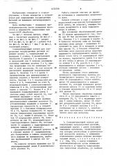 Самоцентрирующий патрон для закрепления эксцентричных деталей (патент 1572759)