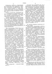 Прямоточный смешивающий конденсатор (патент 1015233)