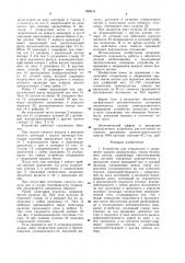 Устройство для открывания и закрывания крышек разгрузочных люков бункерного вагона (патент 988619)