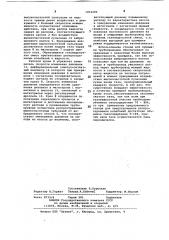 Стенд для промывки трубопроводов (патент 1052290)
