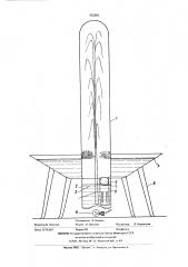 Игрушечный фонтанчик (патент 532381)